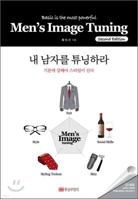 Men's Image Tuning Second Edition