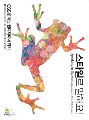 스타일로 말해요