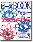 ビ-ズbook vol.4