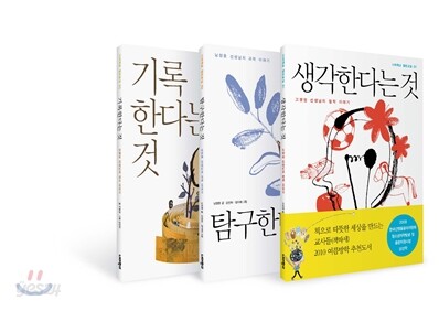 너머학교 열린교실 세트