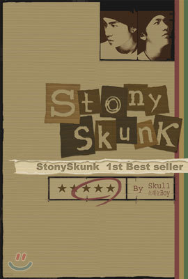 스토니 스컹크 (Stony Skunk) 1집 - 1st Best Seller
