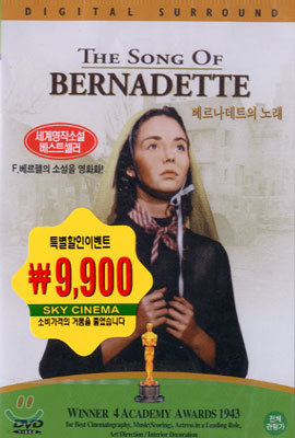 Ʈ 뷡 The Song of Bernadette