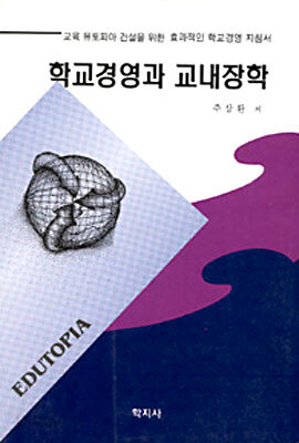 학교경영과 교내장학