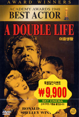 이중 생활 A Double Life