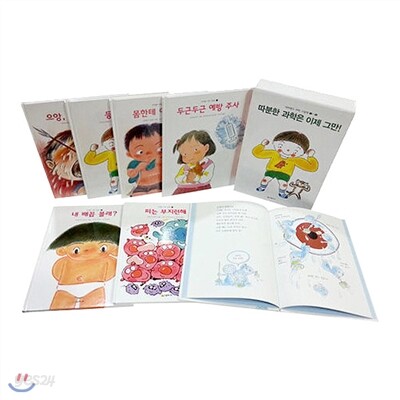 네버랜드 과학그림책(전8권)