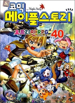 ڹ ý丮  RPG 40