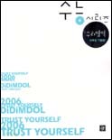 2006 DiDiMDOL 수능시리즈 수리영역 수학II 기본편 (2005)