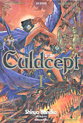 Culdcept 컬드셉트 1