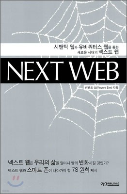 NEXT WEB ؽƮ 