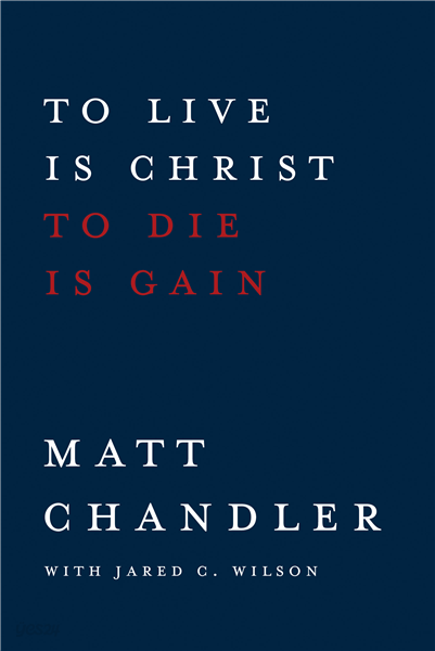 To Live Is Christ to Die Is Gain