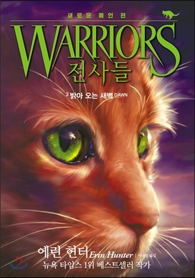 WARRIORS  3