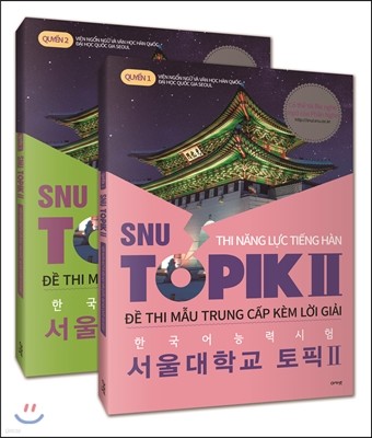 SNU TOPIK 2 세트 (베트남어판)