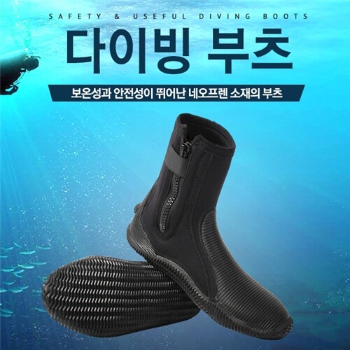 다이빙 부츠 9호  255~260mm K5T3V029L