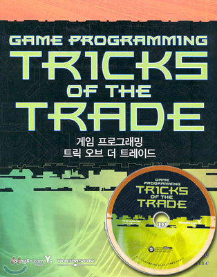 Game Programming Tricks of the Trade