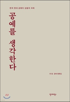 공예를 생각한다