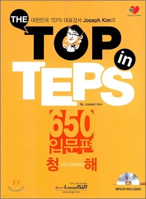 THE TOP in TEPS 650 Թ û