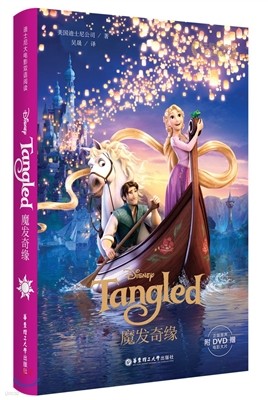 :تۡ ()ϴ־:߱⿬(Ǭ) Tangled(DVD)