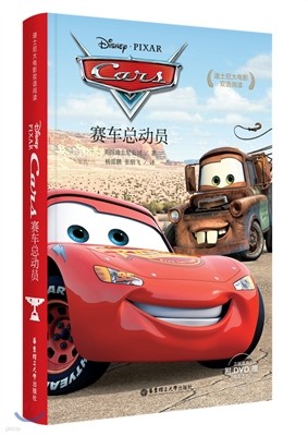 : ()ϴ־:ѵ Cars(DVD)