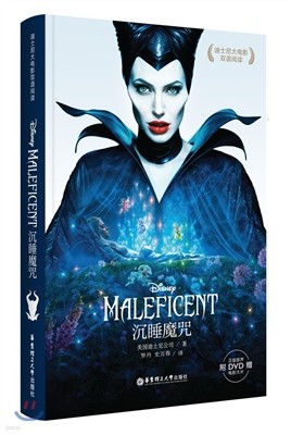 :ت? ()ϴ־:ħ Maleficent(DVD)