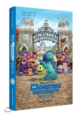 : ()ϴ־: Monsters University(DVD)