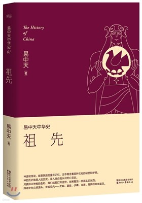 :(1) õȭ:(1) The History of China