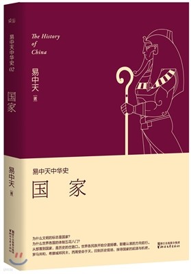 :ʫ(2) õȭ:(2) The History of China