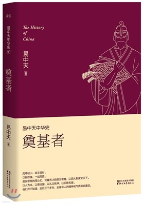 :(3) õȭ:(3) The History of China