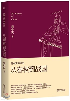 :(5) õȭ:ߵ(5) The History of China