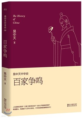 :ʫٰ(6) õȭ:鰡(6) The History of China