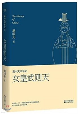 :ҳ(15) õȭ:ȲĢõ(15) The History of China
