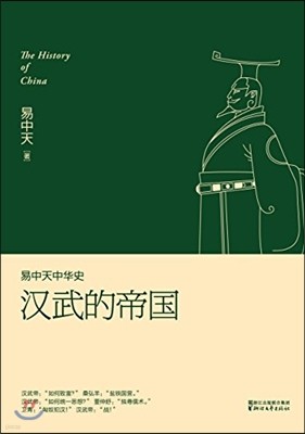 :(8) õȭ:ѹ(8) The History of China