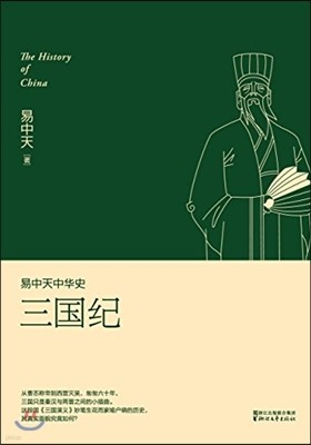 :߲Ѻ(10) õȭ:ﱹ(10) The History of China