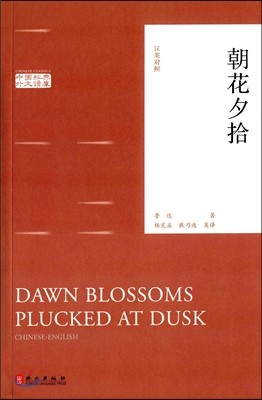 () ȭ(ѿ) Dawn Blossoms Plucked at Dusk