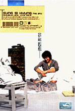 성시경 3집 - Double Life : The Other Side
