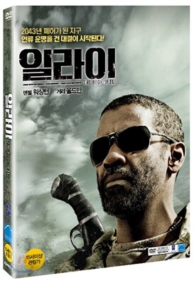 일라이(1Disc)