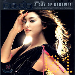 바다 (Bada) 1집 - A Day Of Renew