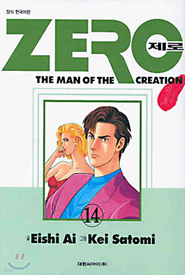 ZERO 제로 14