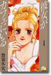 彼女がカフェにいる 4