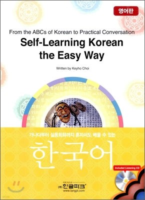 Self-Learning Korean the Easy Way