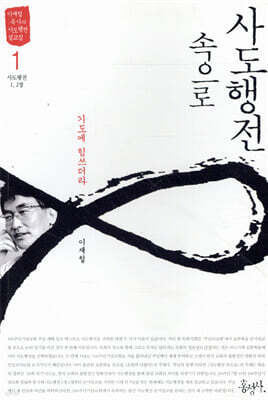 사도행전 속으로 1