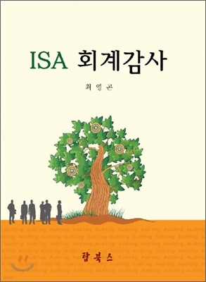 ISA ȸ谨