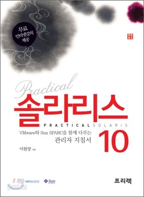 솔라리스 10