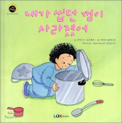 내가 씹던 껌이 사라졌어