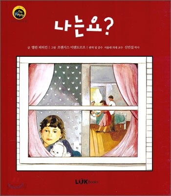 나는요?