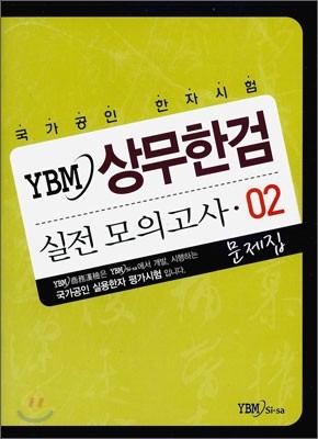 YBM Ѱ  ǰ 02