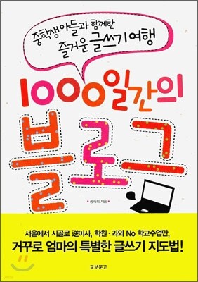 1000일간의 블로그