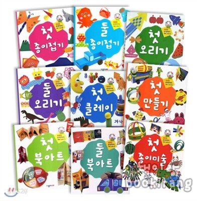 [종이나라] 똑똑한 우리아이 만들기 시리즈 (전9권)