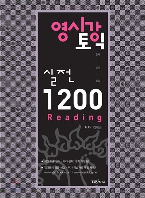 ð   1200 Reading