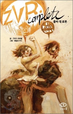 Zombies VS Robots Complete 좀비 대 로봇 컴플리트