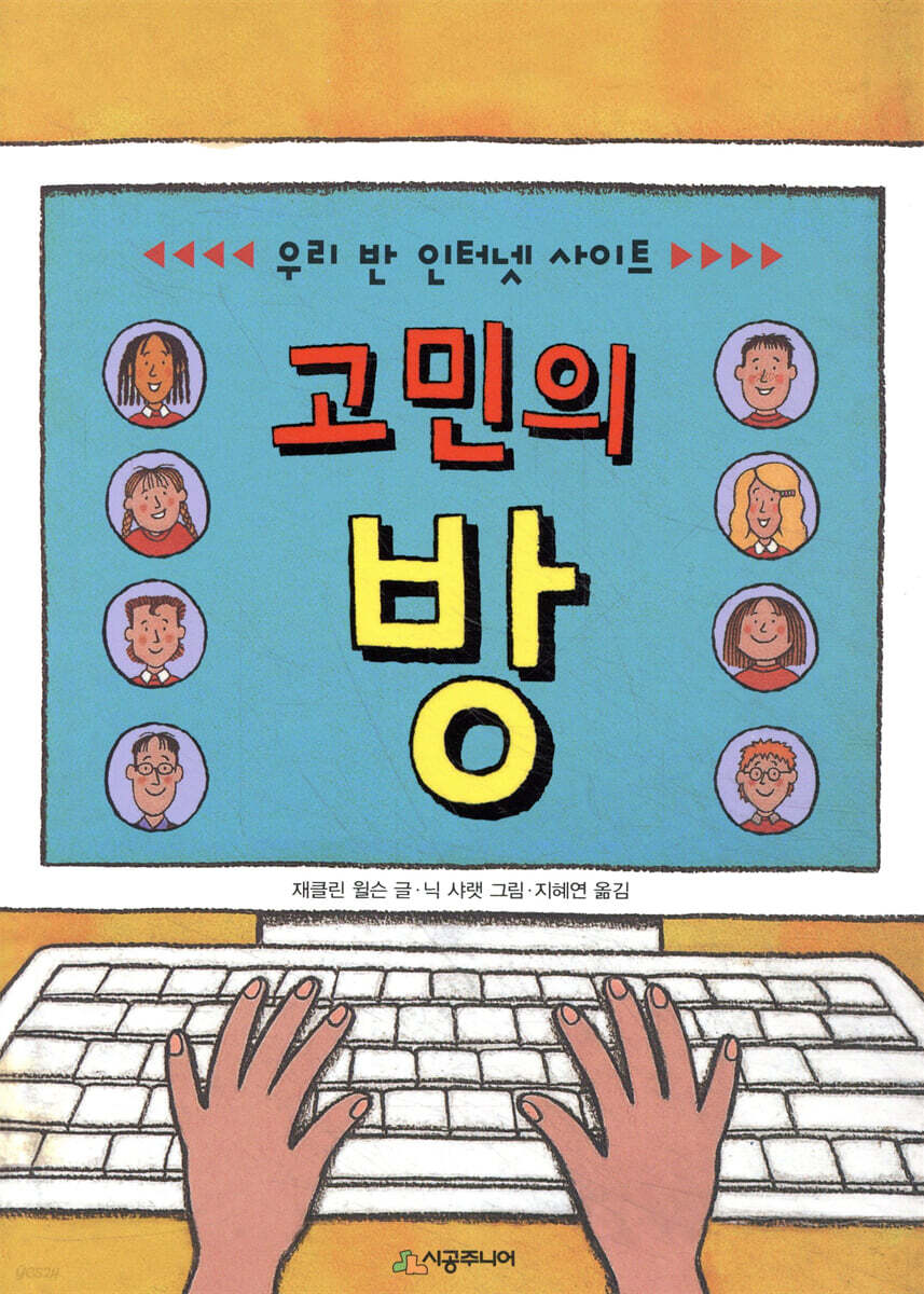 고민의 방
